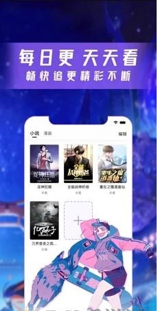 云漫漫画软件下载官网