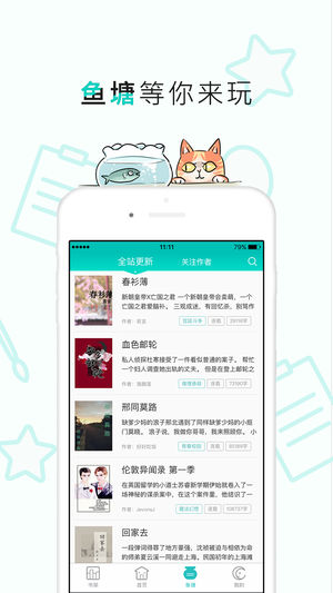 长佩阅读官网登录  v2.1.5图1