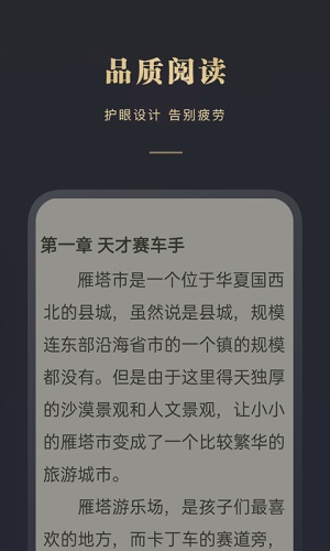 阅舟免费小说手机版  v1.0.1图2