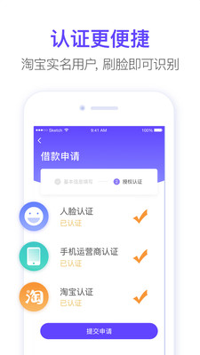小羊借款app  v1.0图2