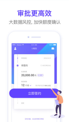 小羊借款app