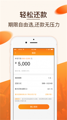 柚有钱app  v1.2.0图1