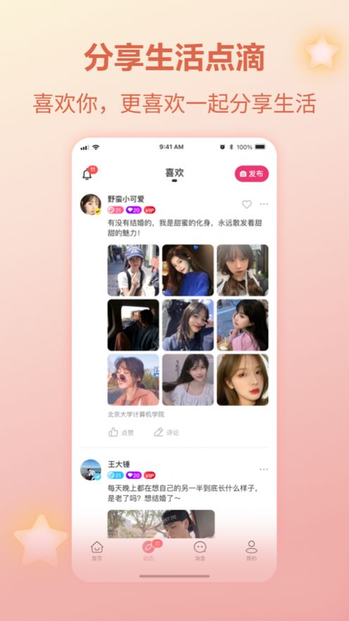 珍对  v1.0.0图1