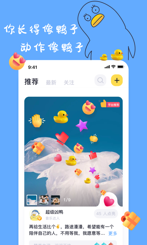 一点最新版下载  v1.9.3图3