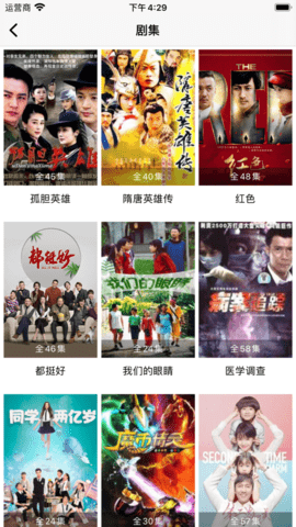 嗨哟哟影视手机版