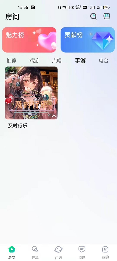 周末开黑app  v1.1.0图2