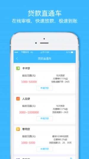 小象快贷免费版  v9.0.95图1