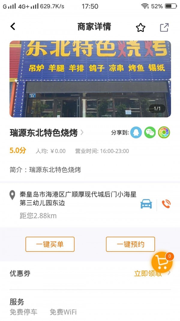 V特权  v1.3.8图2