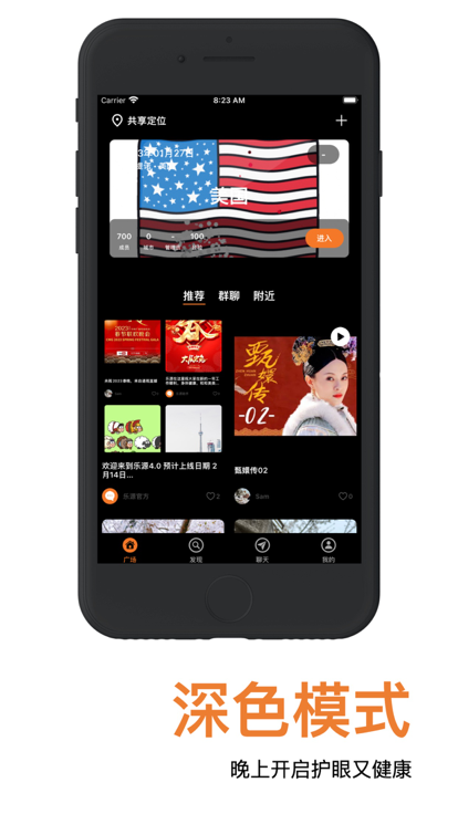 乐源家庭交友  v4.10.0图2