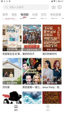 必搜影视免费版  v1.0.0图3