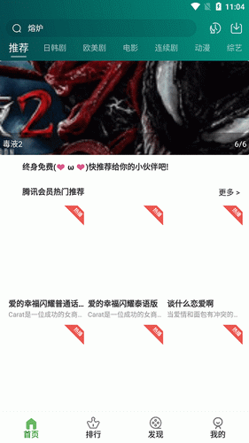 大头影视最新版  v4.5图3