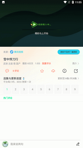 大头影视最新版