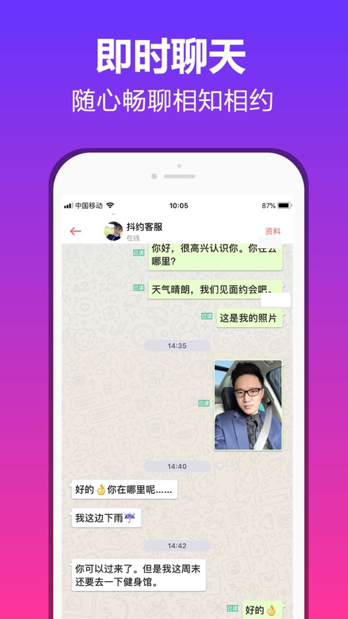 抖约安卓版  v1.0.0图2