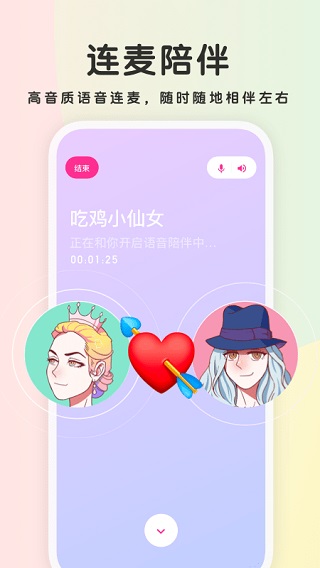 吱呀语音2024  v2.1图1
