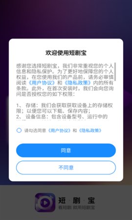 短剧宝安卓版  v1.0.1.9.5图2