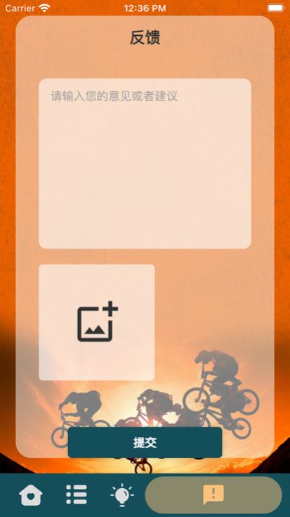 爱挑时刻挑战  v1.0.0图1