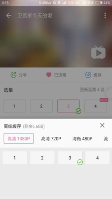 哔哩漫游安装  v9.0.95图1