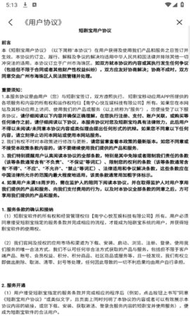 短剧宝安卓版