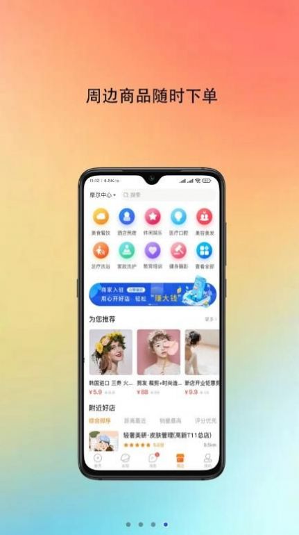 吱哒安卓版  v0.0.3图2