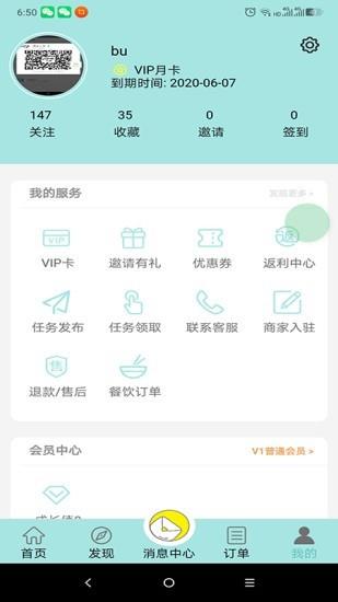 易养养老  v0.2.45图2
