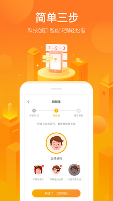 小牛ID贷免费版  v1.0图3