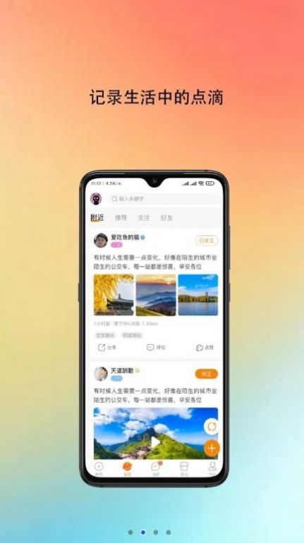 吱哒安卓版  v0.0.3图3