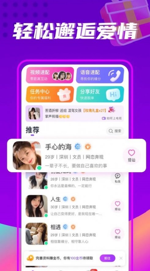 珍遇  v1.0.0图2