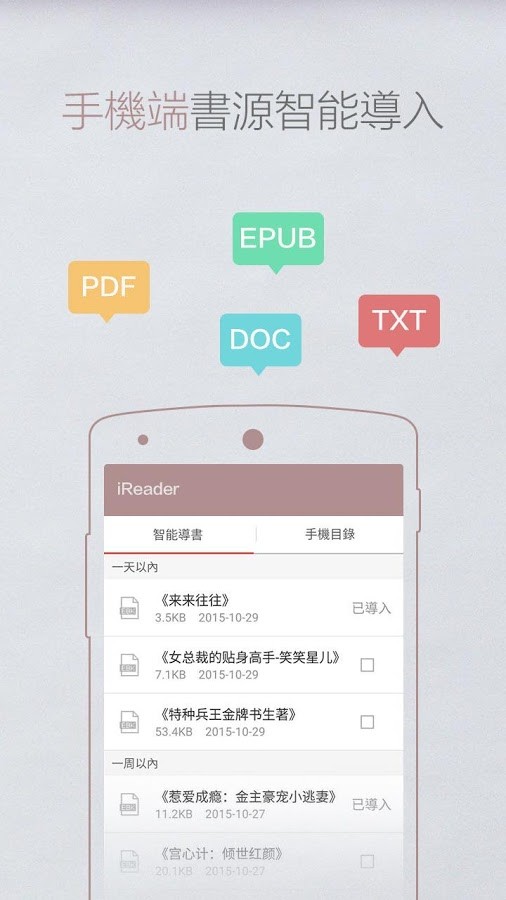掌阅ireader全部旧版本下载