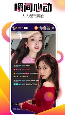 艾克斯直播app  v3.1图2