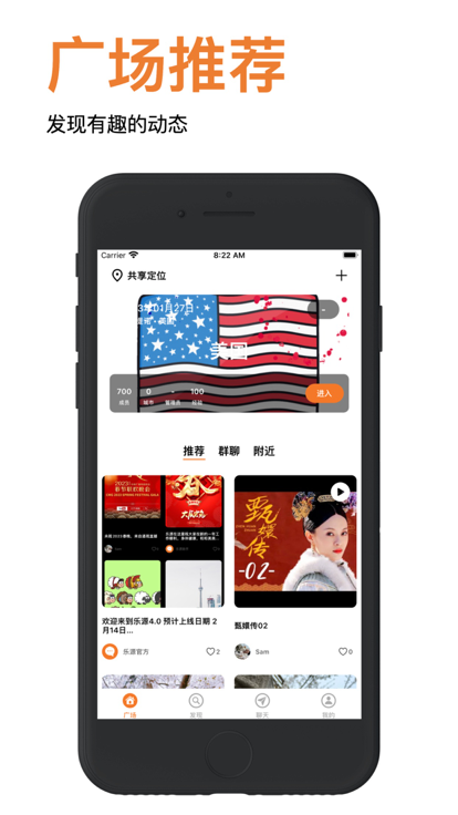 乐源家庭交友