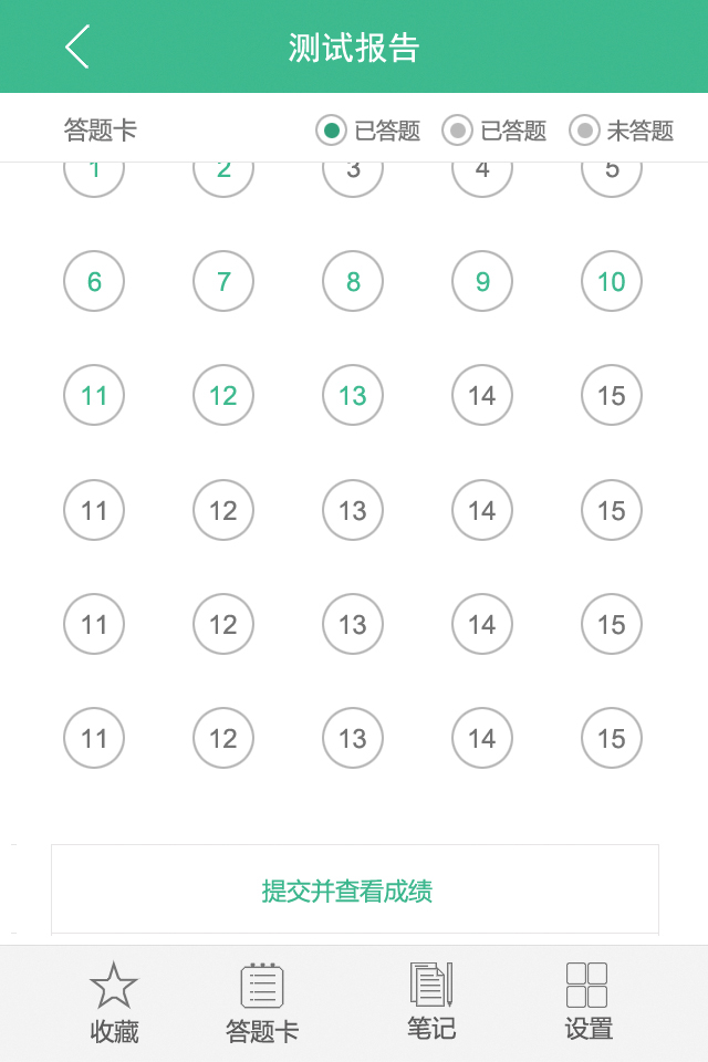 教师资格证考试题库  v1.0.0图4