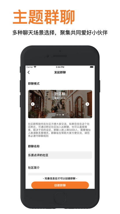 乐源家庭交友  v4.10.0图1