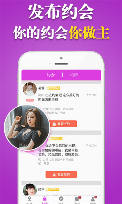 单身约