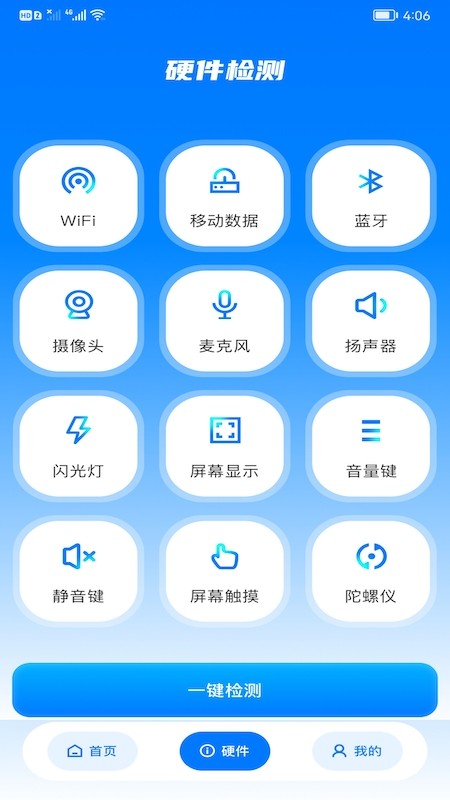 WiFi安全精灵