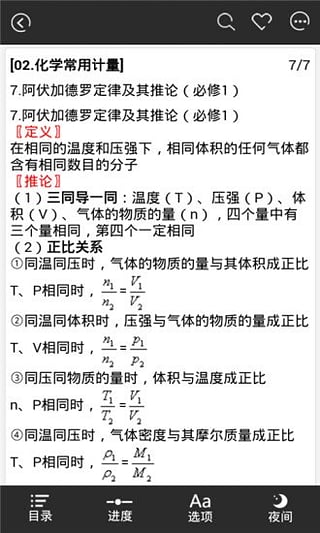 高中化学知识点大全