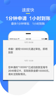 小米粒贷款最新版  v1.0.0图3