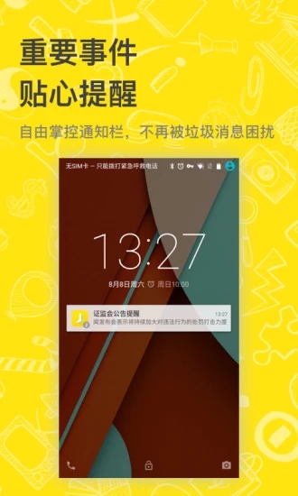 即刻追剧app最新版  v8.1.9图2