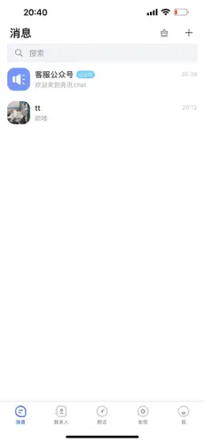 亮讯chat安卓官方下载