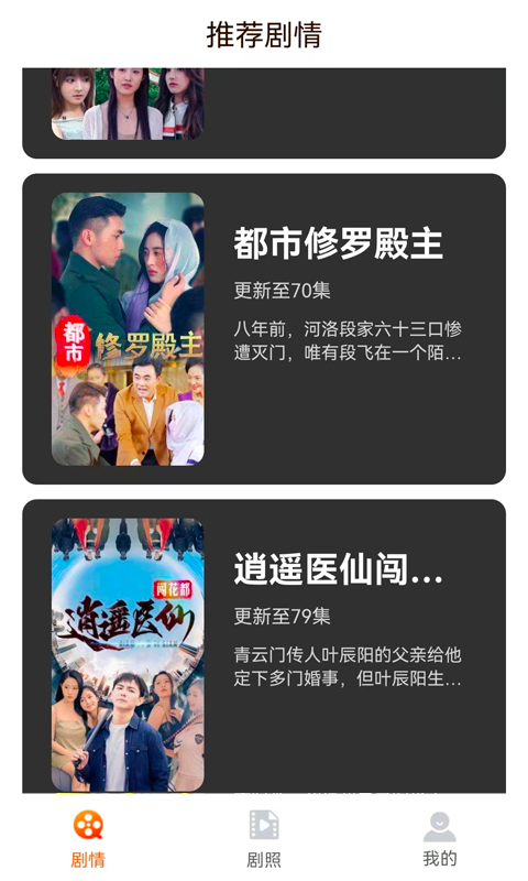 红豆短剧最新版