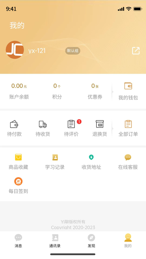 Yi聊安卓版