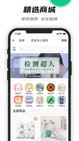 老爸评测  v1.8.7图2