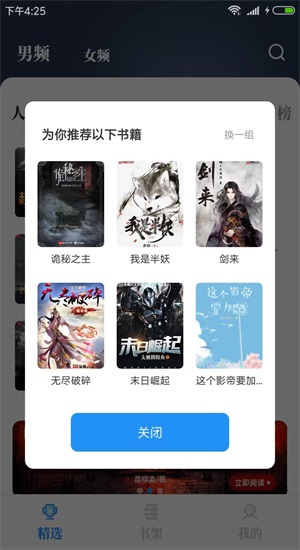 海鱼小说  v1.4.04图2