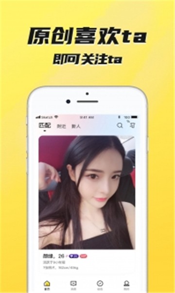 美媛聊天安卓版  v1.00图2