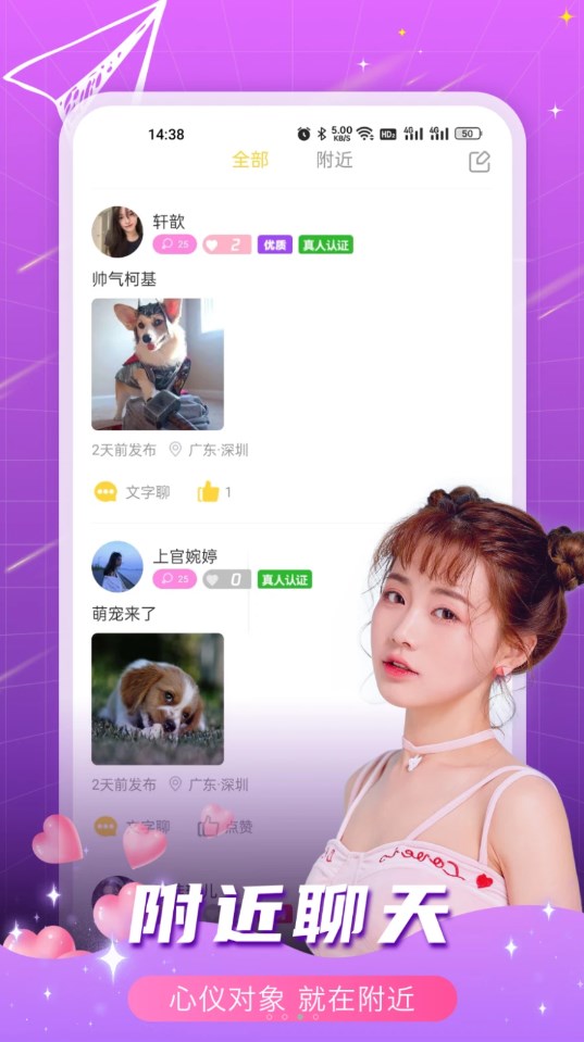 春缘app  v1.0.0图2