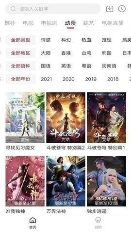 凌凌漆影视官网iOS  v1.7.0图1