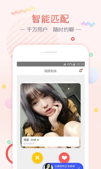 对对红娘最新版  v1.0.1图2