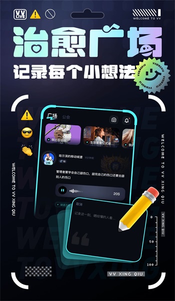vv星球直播  v1.0.0图2