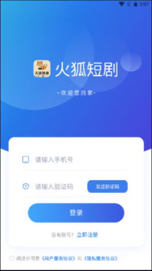 火狐短剧安卓版  v4.0图3