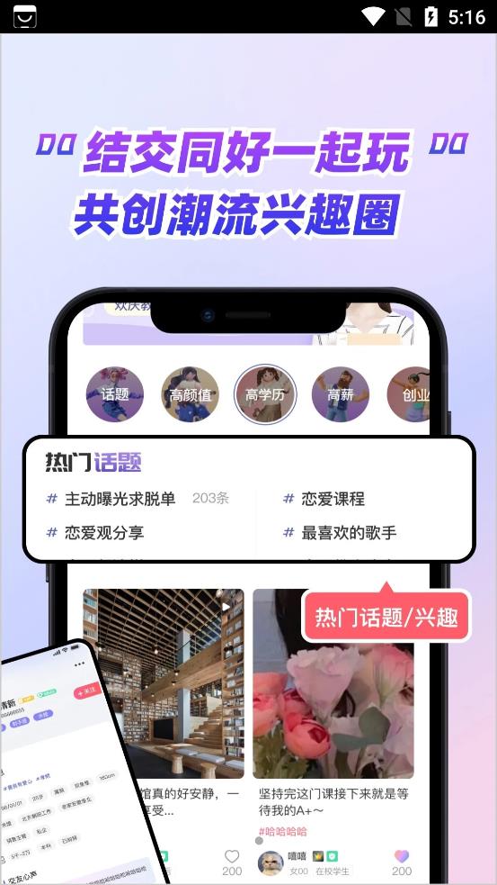 嗑糖手机版