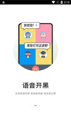 kook开黑啦免费版